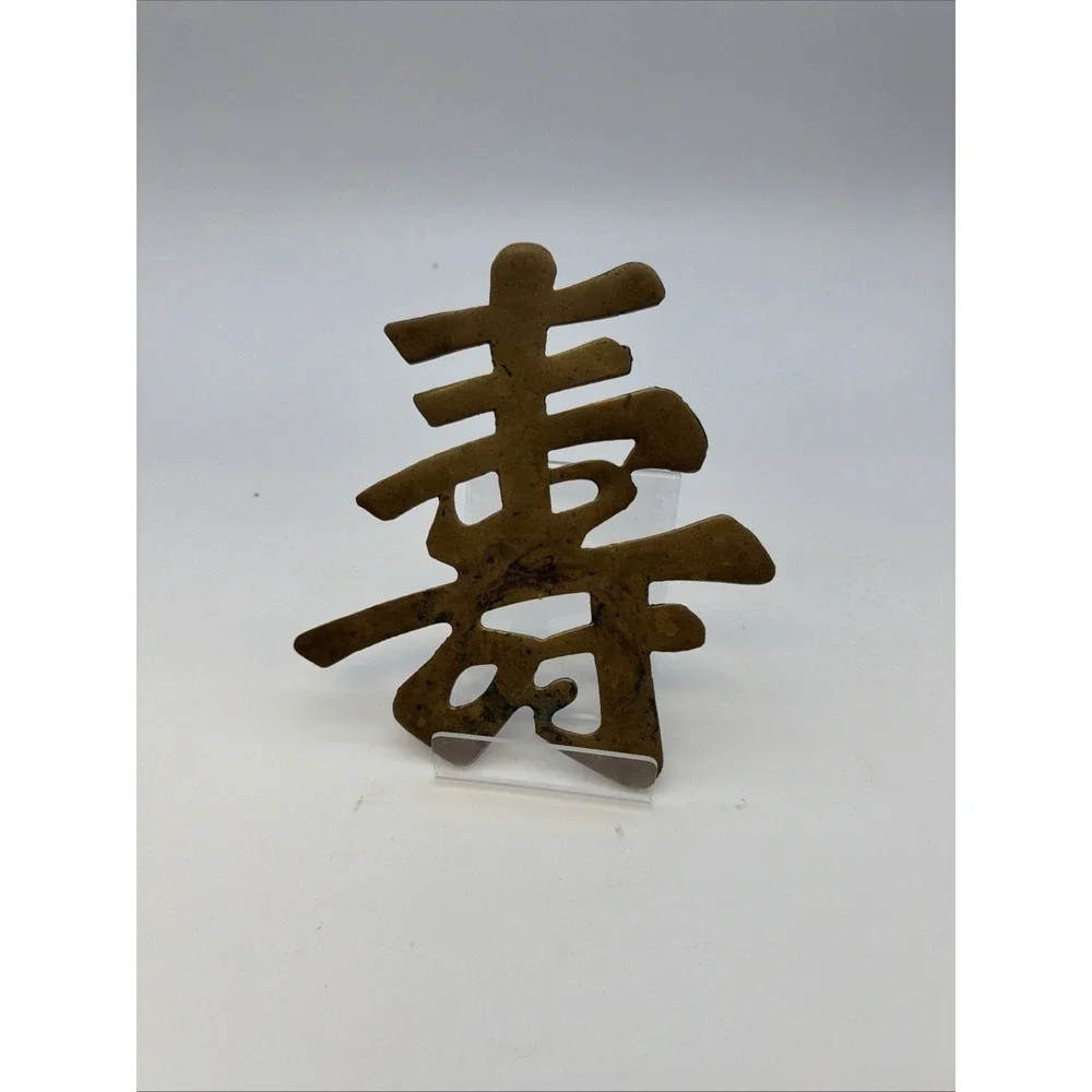 Gump's Brass Asian Style Lamp‎ Finial Set Blue Chinese Symbol Decorative Wall